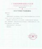2019年汛期的时间